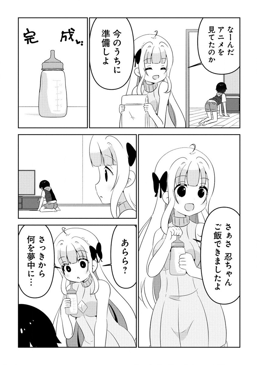 Otome Assistant wa Mangaka ga Chuki - Chapter 7.2 - Page 1